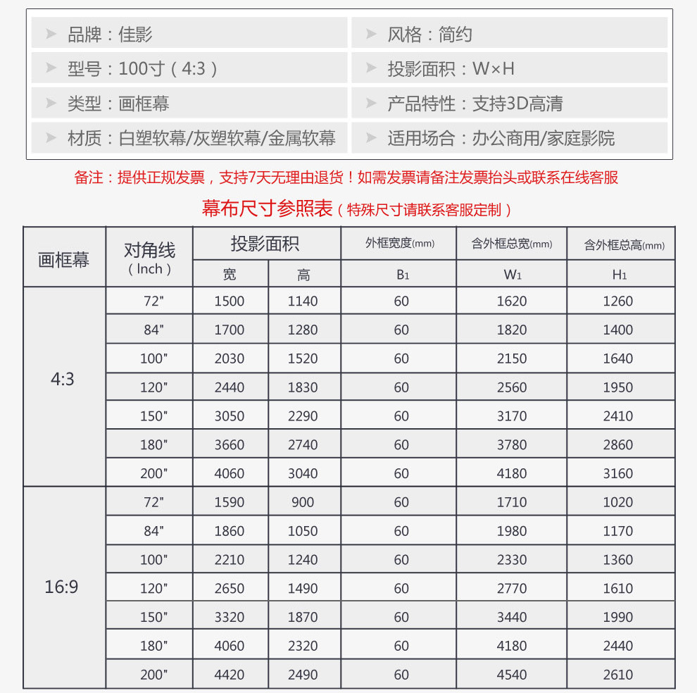 正品厂家直销投影幕 120寸4:3画框幕 投影仪幕布 投影机幕布