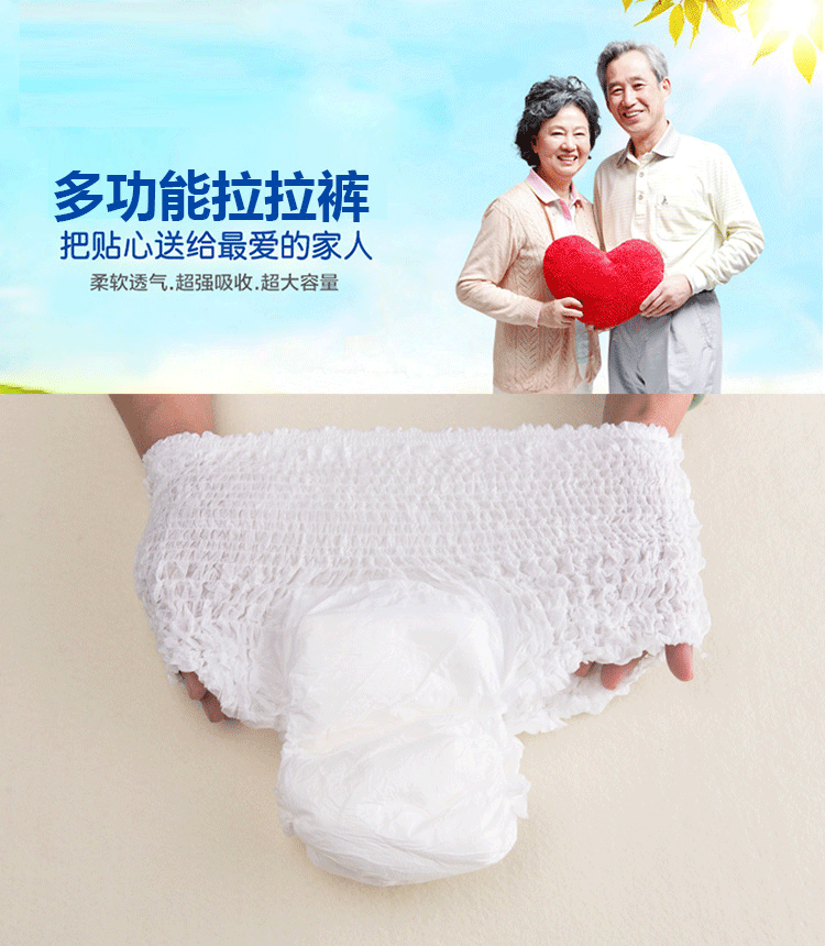 新品成人老年拉拉裤 超强吸水成人纸尿裤 加强型女士安全裤包邮