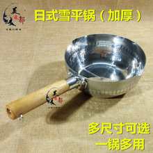 木柄雪平锅加厚日式铝制汁锅汤粉煮面煮食锅铝汁锅粥锅奶锅煮奶锅