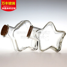 玻璃星星瓶玻璃五角星许愿瓶带木塞创意玻璃瓶批发可定制
