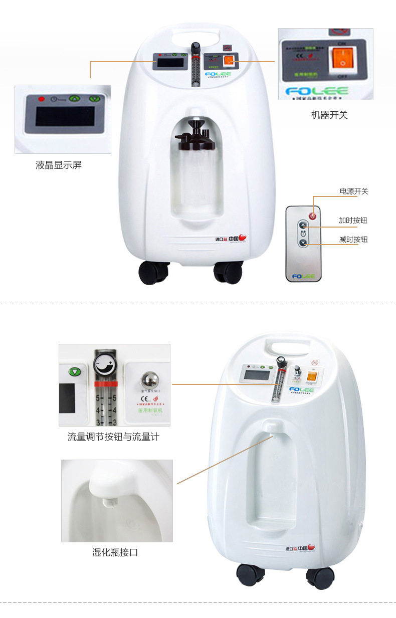 富林牌医用制氧机 y007-3带雾化便携式氧气机 分子筛制氧机带雾化
