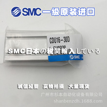 日本SMC原装正品 CDU16-30D 自由安装型气缸