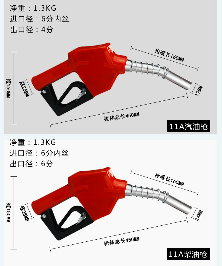 自动自封加油枪 自动自封跳枪柴油汽油加油枪 加油机配套油枪