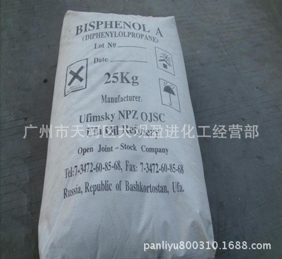 双酚a 俄罗斯进口聚碳级 长春二烯丙基广州现货 1kg起订