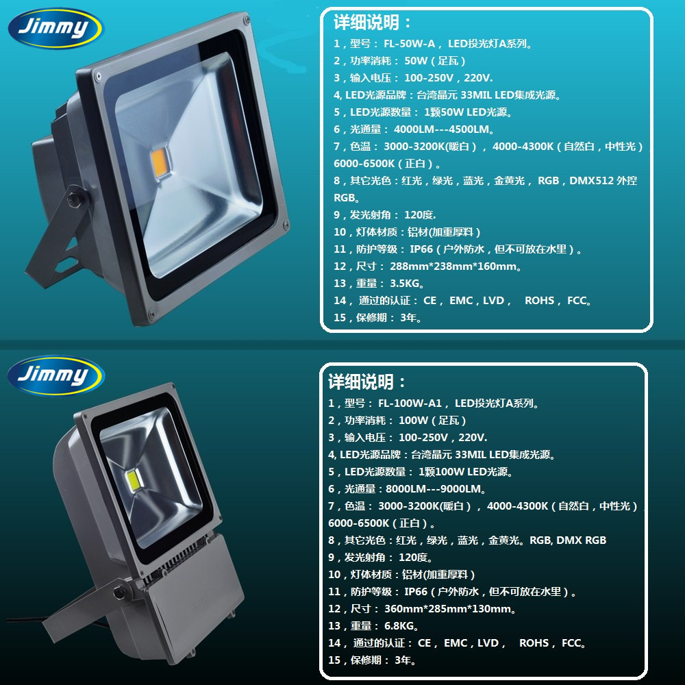 10w 20w 30w 50w 70w 100w led泛光灯投光灯工程外贸专用直销热卖
