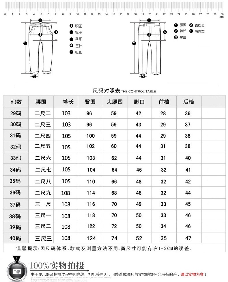 男身高168建议裤长图片