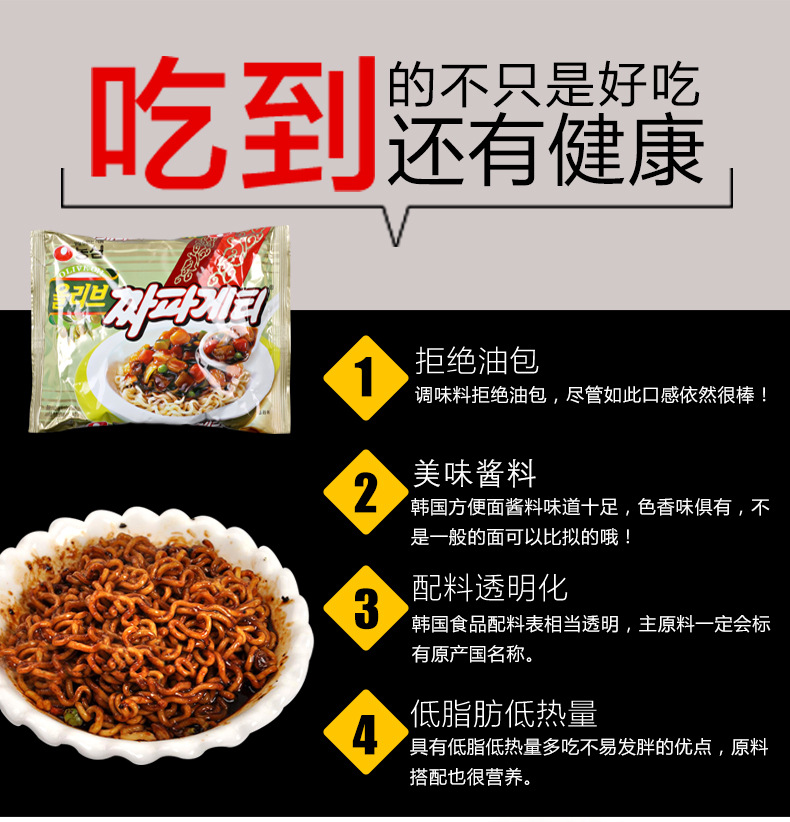 批发原装韩国进口方便面农心炸酱面干拌面拉面快餐方便食品140g*5