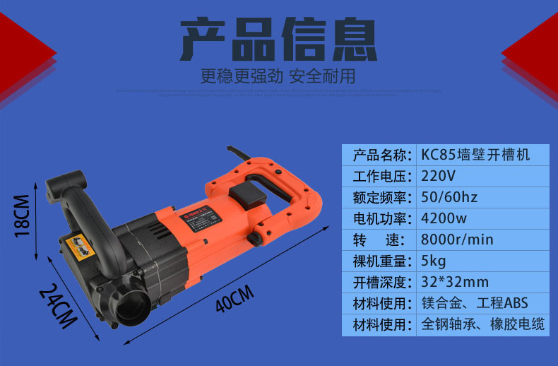 全锋一次成型墙壁开槽机无尘墙壁切割机 水电安装工具自带吸尘