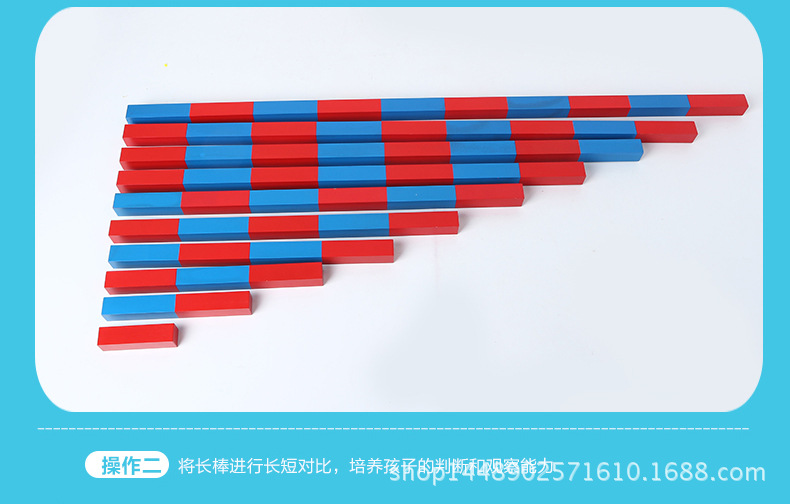 蒙氏数学教具蒙特梭利红蓝数棒 宝宝学数学长棒 亲子早教益智玩具