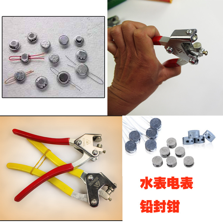 封水表仪器表_铅封封水表仪器表铅封豆防盗铅封钳子封口钳电表子 - 阿
