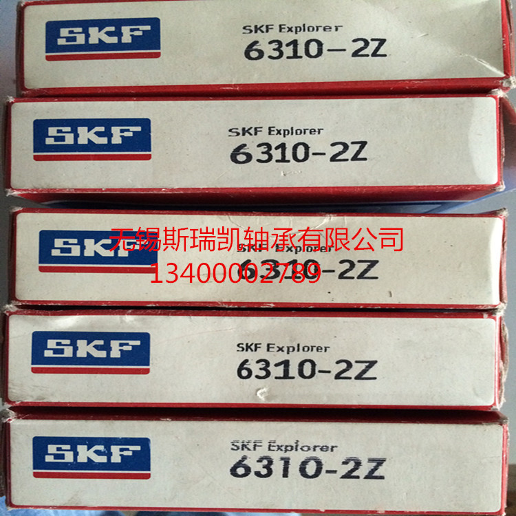 供应瑞典skf深沟球轴承6213