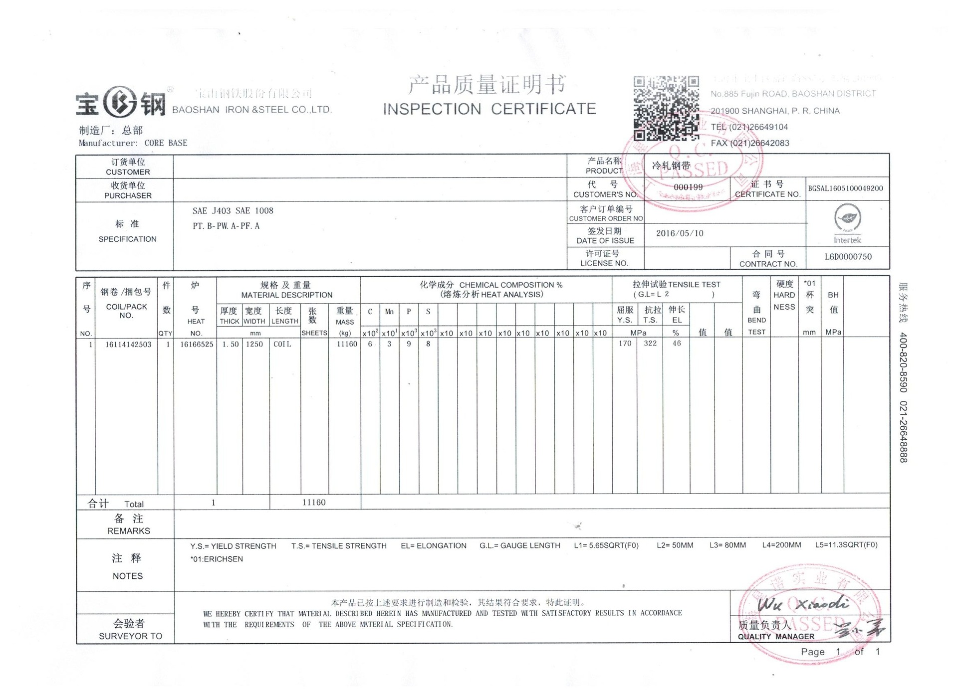 现货供应sae1008钢板 光亮冷轧钢板