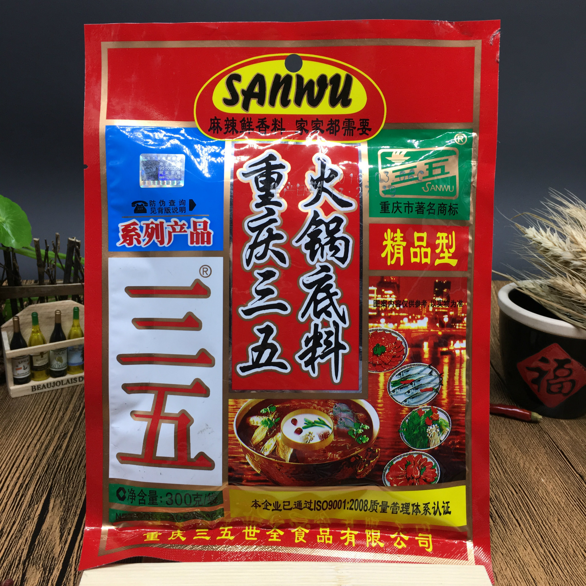 厂家直销重庆三五火锅底料300g火锅料