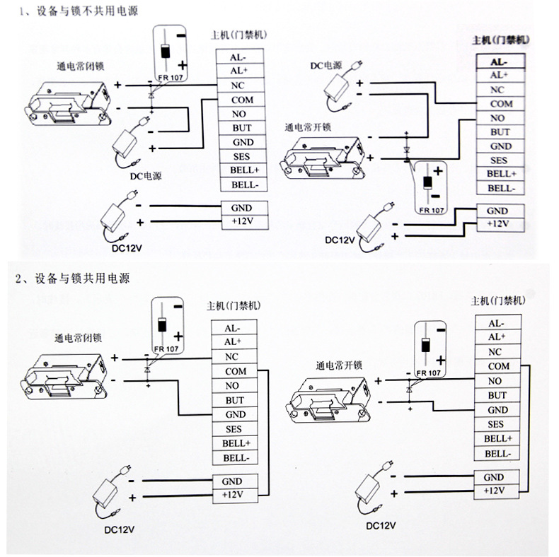 中控开关接线图图片