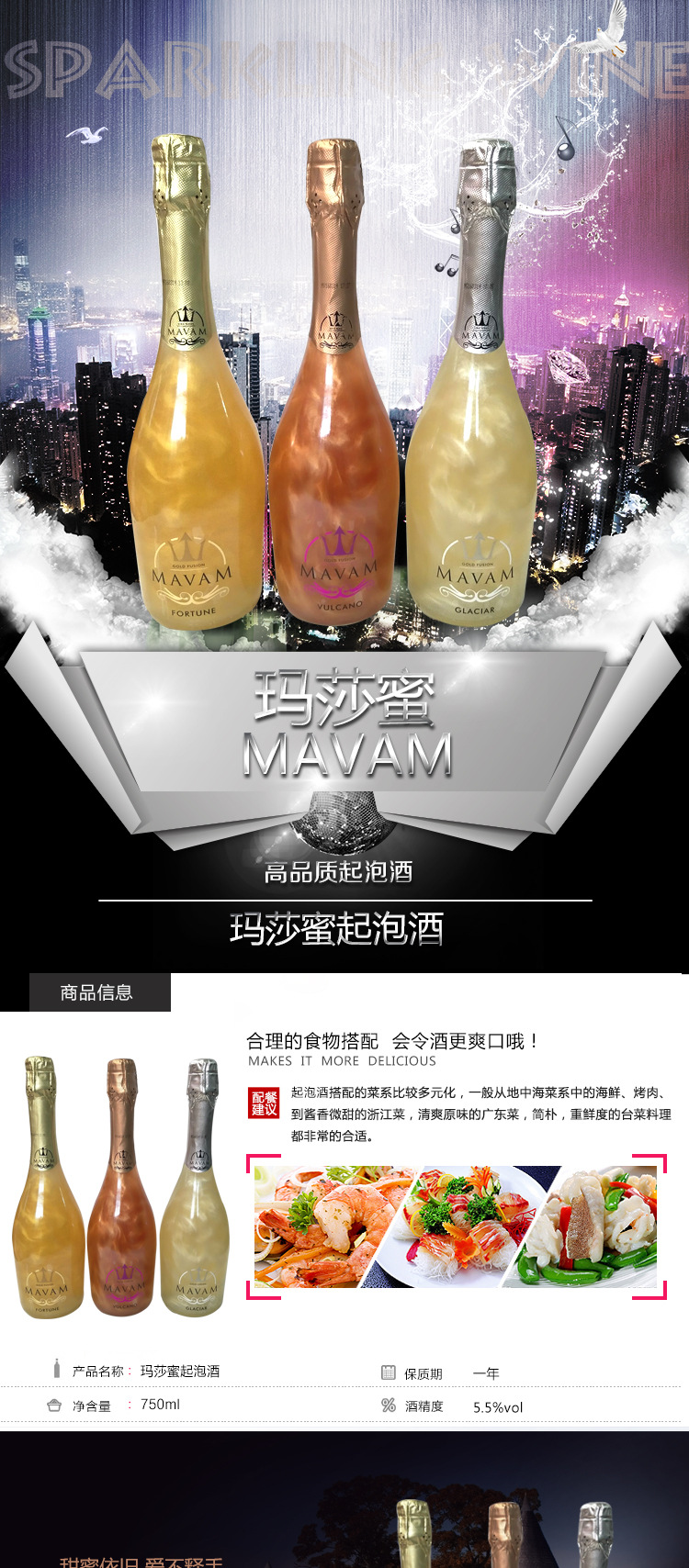 火焰酒 mavam 玛莎蜜起泡酒魔幻西班牙进口香槟闪闪酒星空酒750ml