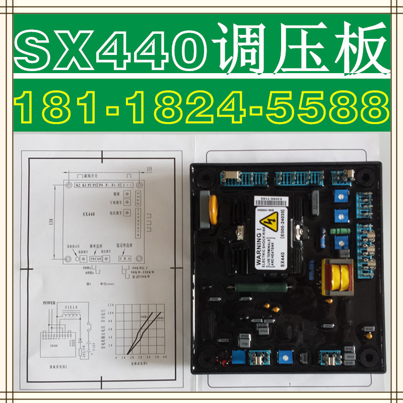 厂家销售 发电机配件 发电机调压板各种型号sx440发电机组零部件