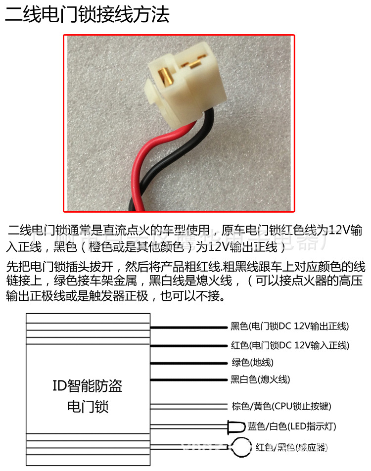 摩托车无匙启动智能id卡电子防盗电门锁一键启动熄火断电踏板车