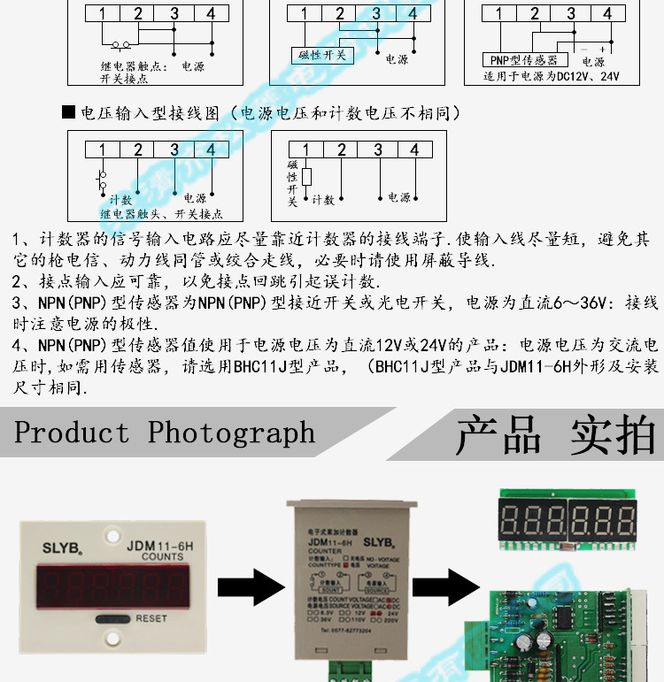 厂家直销一个起批工业计数器jdm11-6h累加计数数显计数器可复位