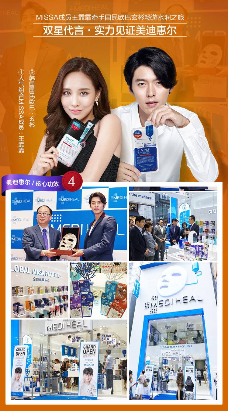 韩国mediheal/美迪惠尔egt修护抗皱面膜补水保湿抚平皱纹10片批发