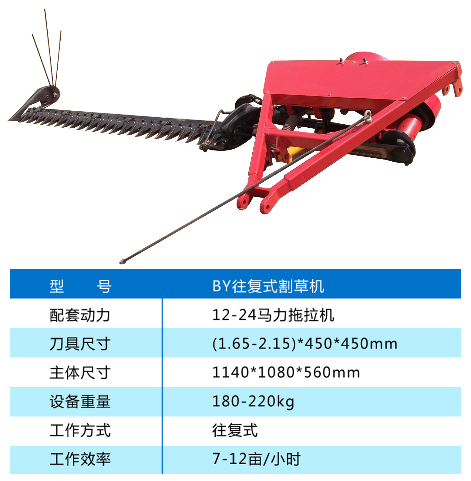 特价批发后悬挂往复式割草机优质新型割草机省时高效