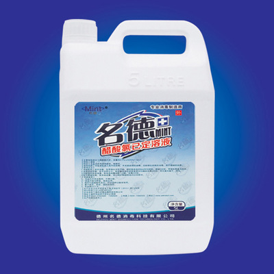 醋酸氯已定溶液 皮肤消毒 医疗器械消毒 手消毒 厂家直销