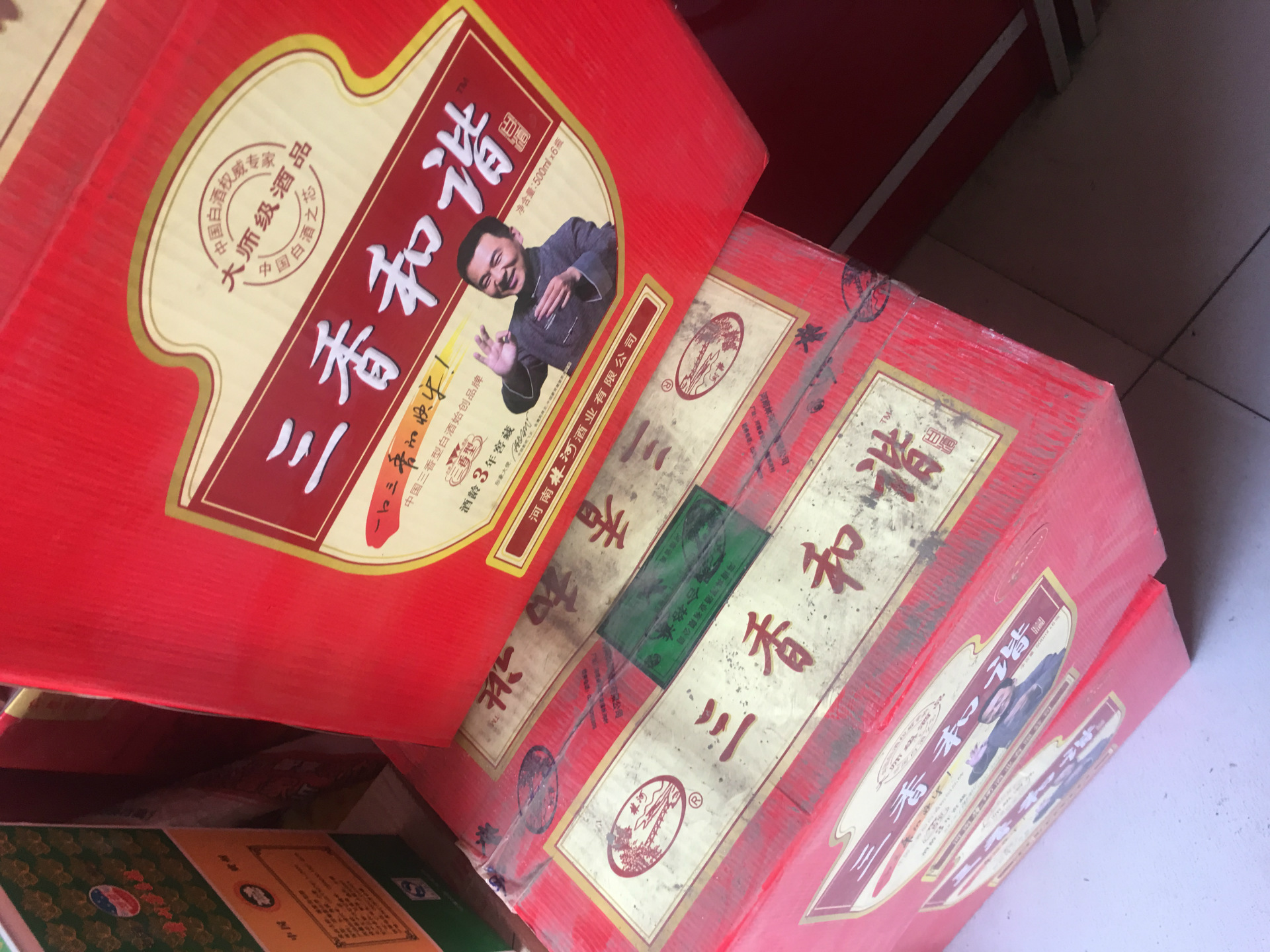 批发白酒 三香和谐 2009年的老酒 53度 喜欢收藏老.