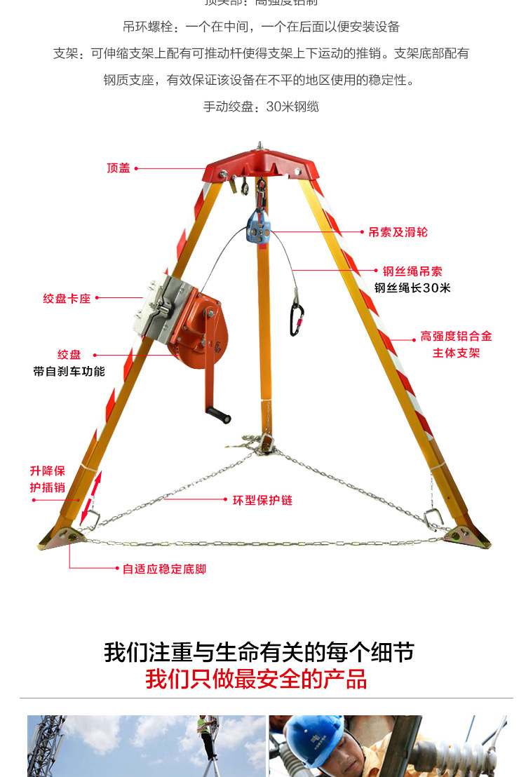 力推 铝合金救援三角架 多功能救援三脚架 下井救援装置 绞盘支架