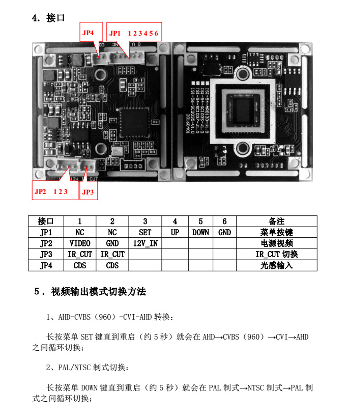 高清同轴 ahd模组 130w主板监控摄像机芯片 摄像机配件三合一主板