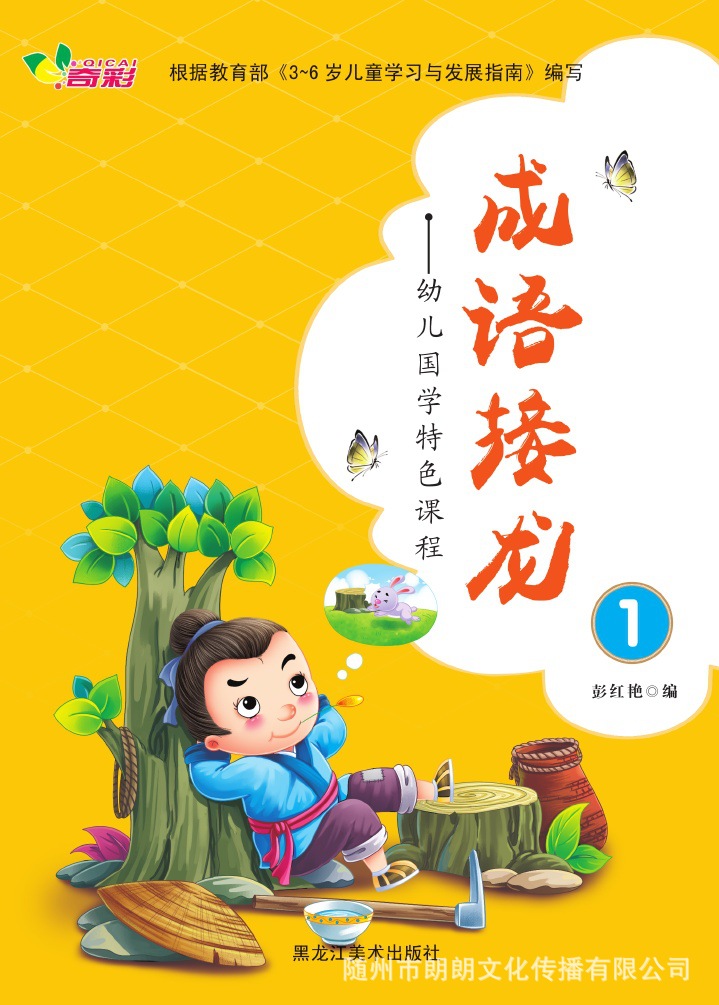 幼儿不仅提升国学良好的道德分,培养气质的儒雅幼儿,还高中部惠阳多少有图片