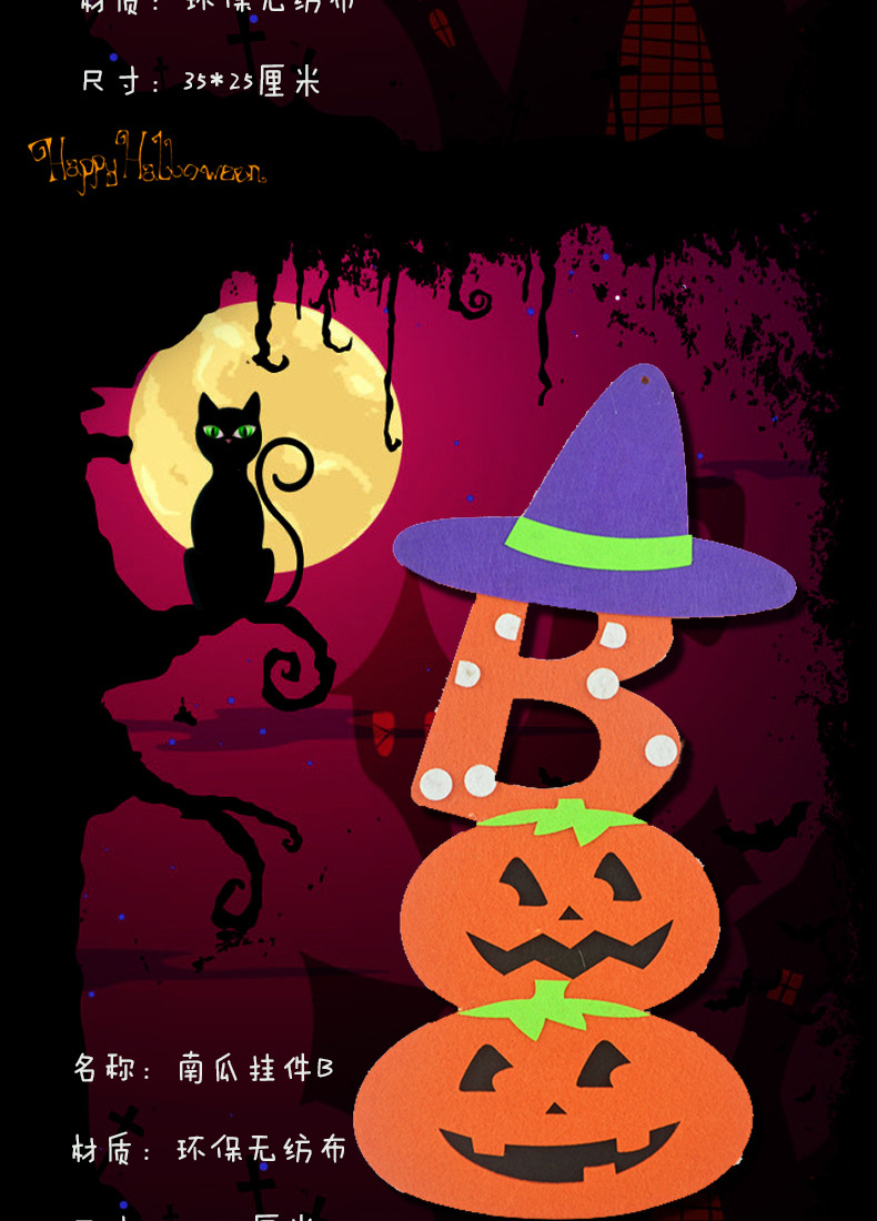 万圣节卡通骷髅巫婆造型挂牌无纺布挂件蜘蛛网幽灵挂饰鬼节装扮