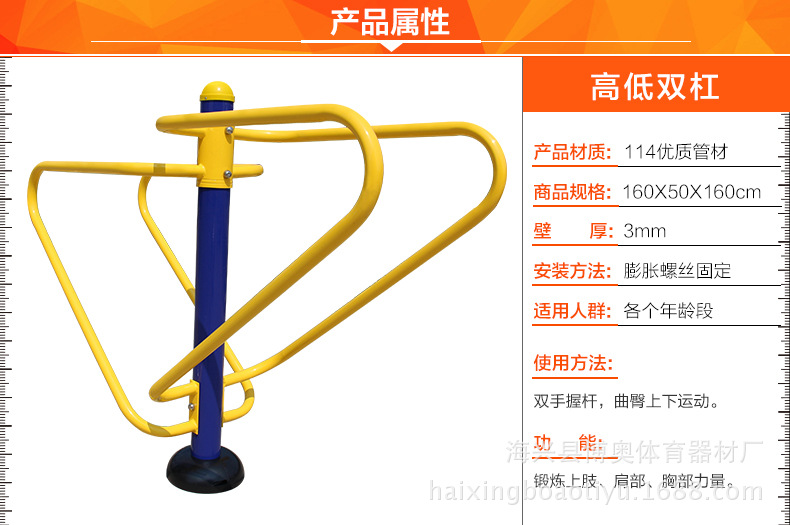 供应户外双位双杠室外健身器材厂家直销锻炼路径社区体育器材用品