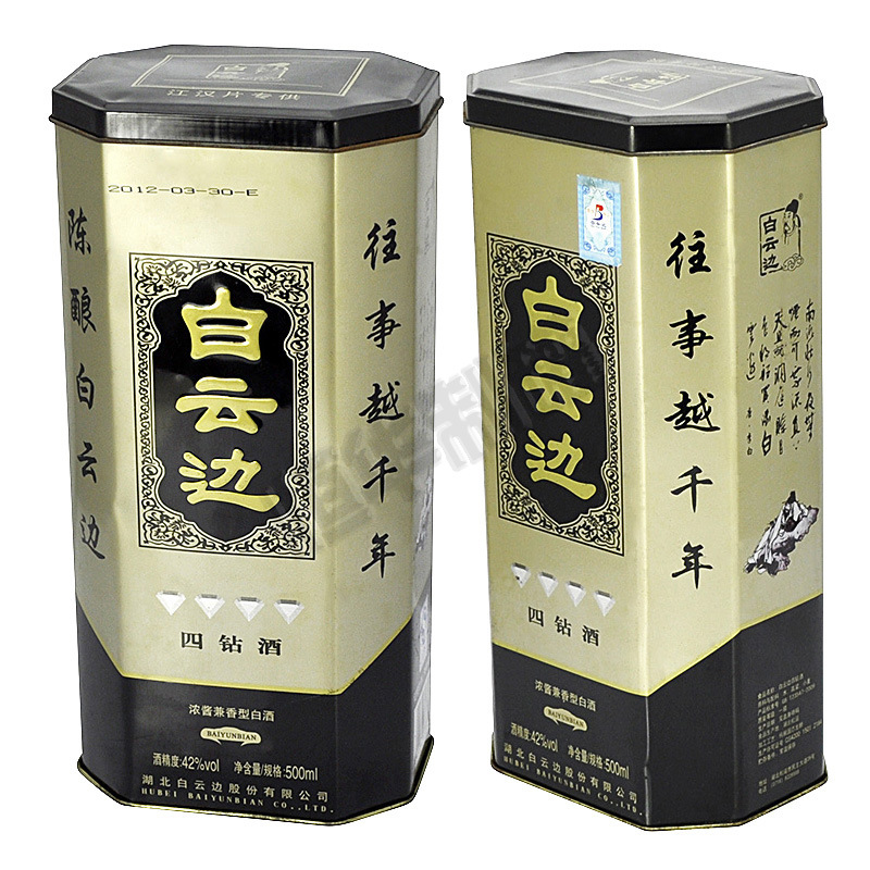铁盒,白云边四钻酒罐,高档马口铁酒盒 铁罐 马口铁铁盒