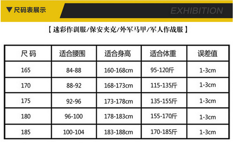 厂家直销学生军训服迷彩长袖套装迷彩军训套装户外拓展训练服军.