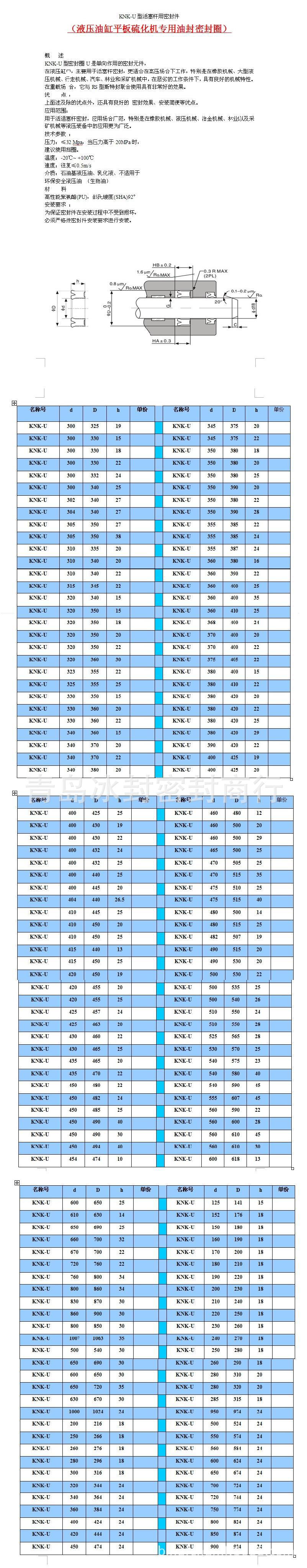 硫化机专用油封,大型液压缸密封件密封圈