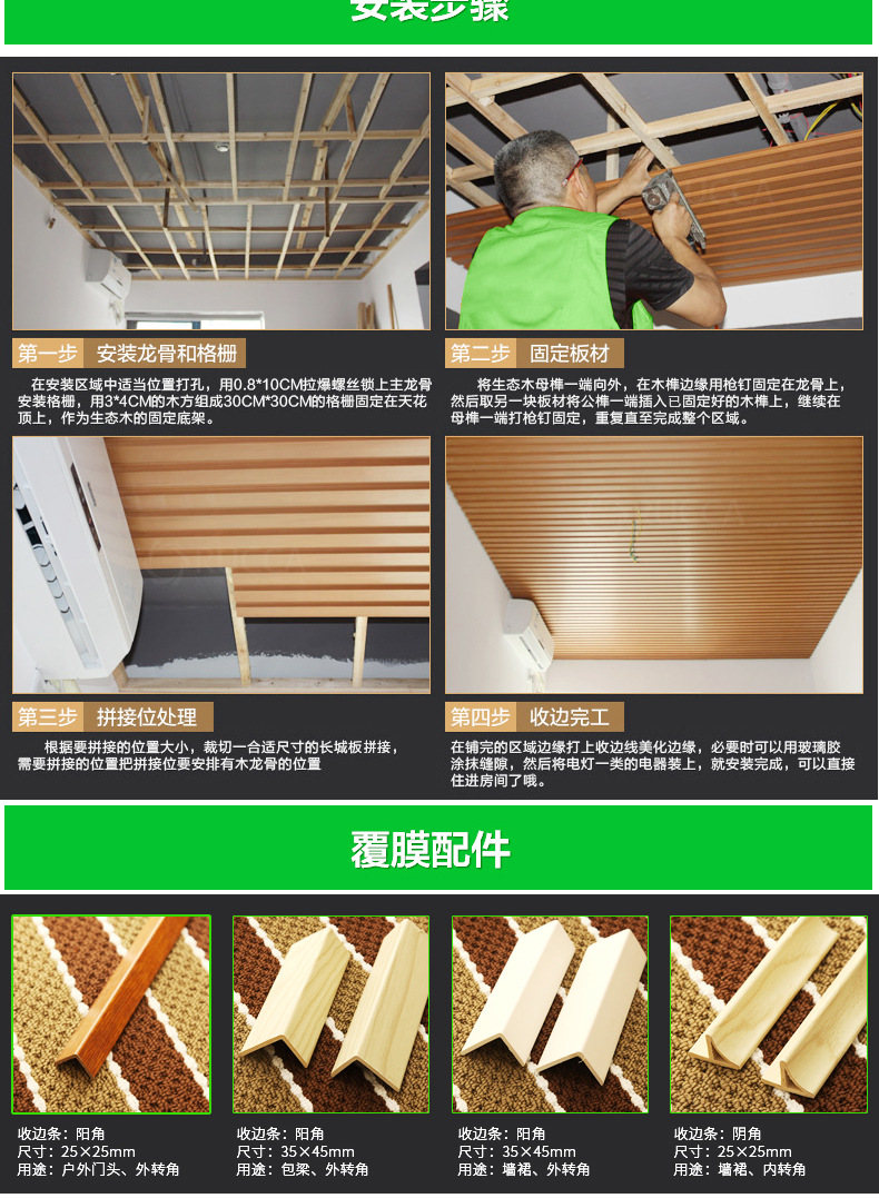 生态木150-159长城板包覆绿可木塑吊顶天花板pvc学校会议室护墙板