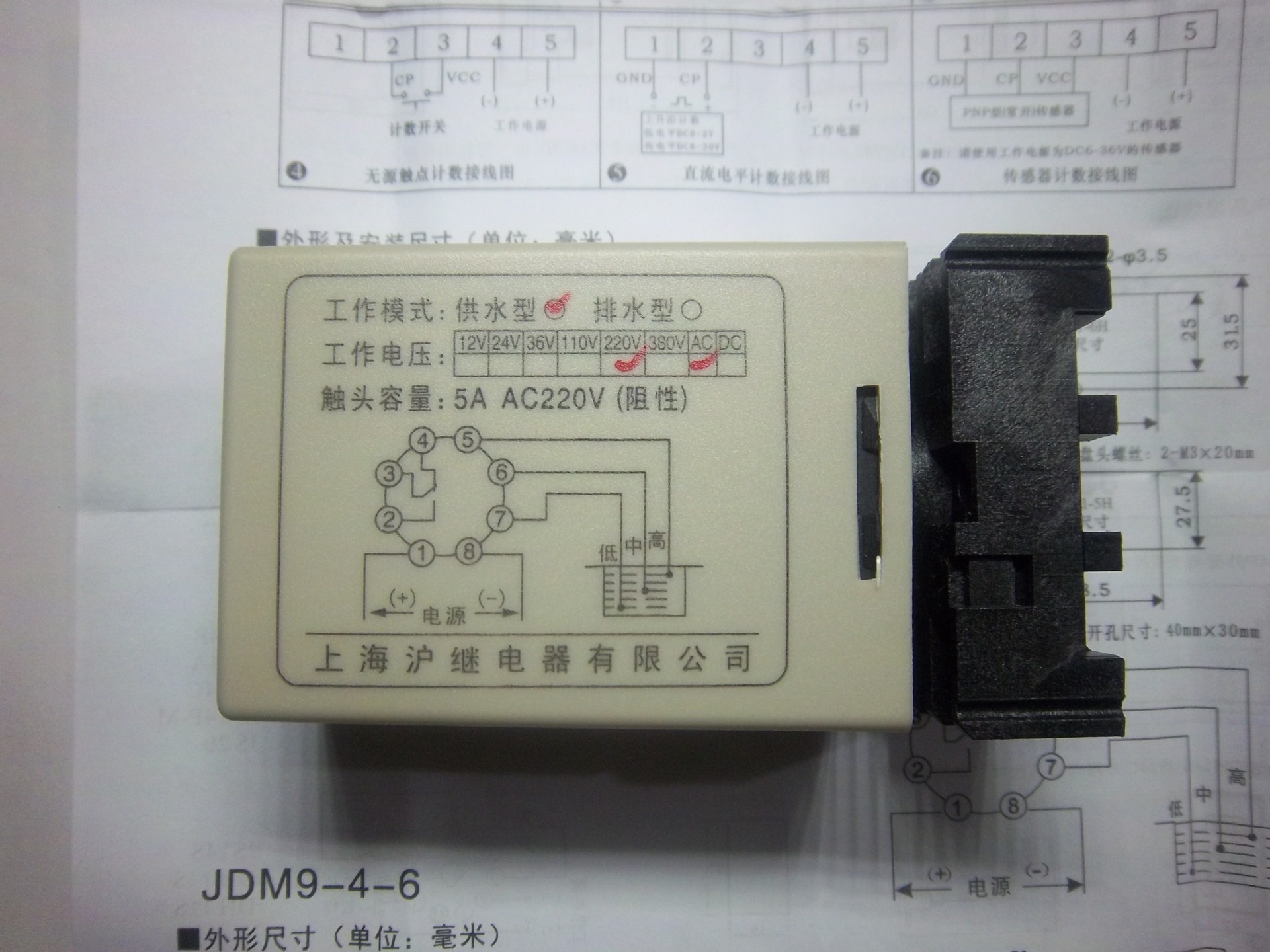 jyb714电子式液位继电器水位控制器电压可选220v