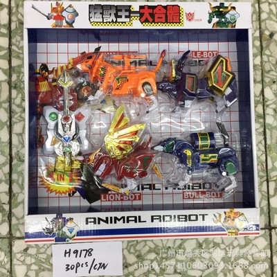 正品孩之星大合体-变形合体-猛兽王四合体-变形模型-金刚5-玩具