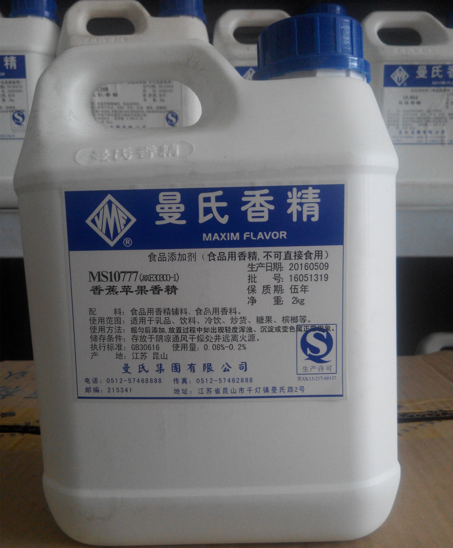 生产日期:不断更新 生产许可证:苏xk13-217-00157 配料:乙醇,食用香料