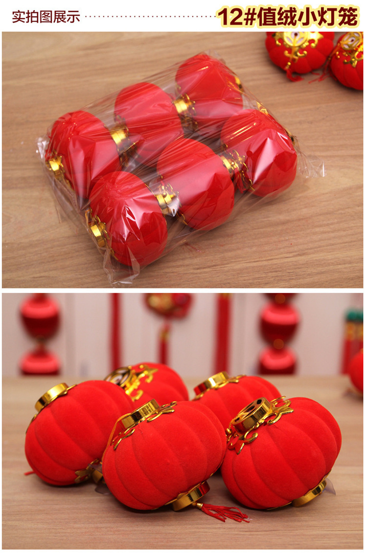 厂家直销6#植绒小灯笼 节日小灯笼 义乌植绒塑料灯笼批发