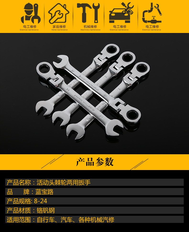 两用棘轮扳手 批发双头活动棘轮两用扳手 活动头棘轮两用扳手