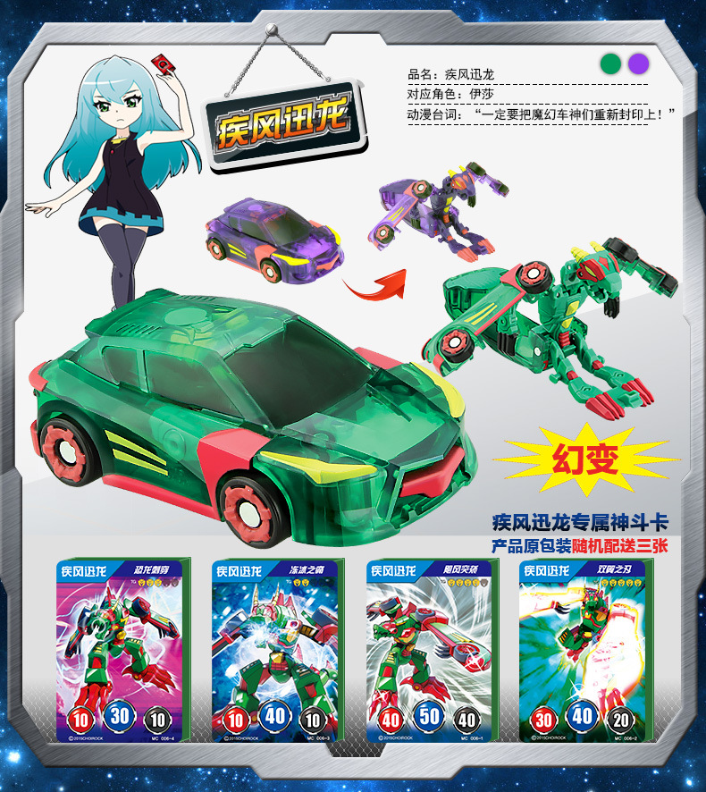 新品灵动魔幻车神全套正品磁性神斗卡牌弹爆