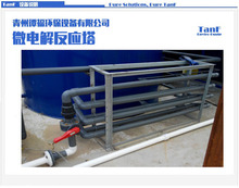 谭福环保 污水处理设备 微电解 结晶母液废水