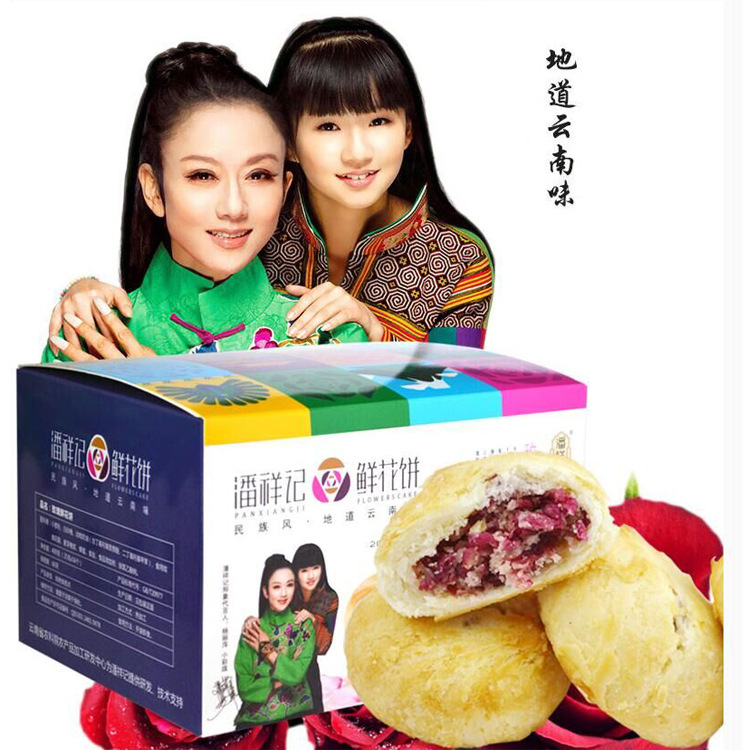 潘祥记玫瑰鲜花饼400g魔方礼盒系列鲜花饼 传统糕点 云南特产批发