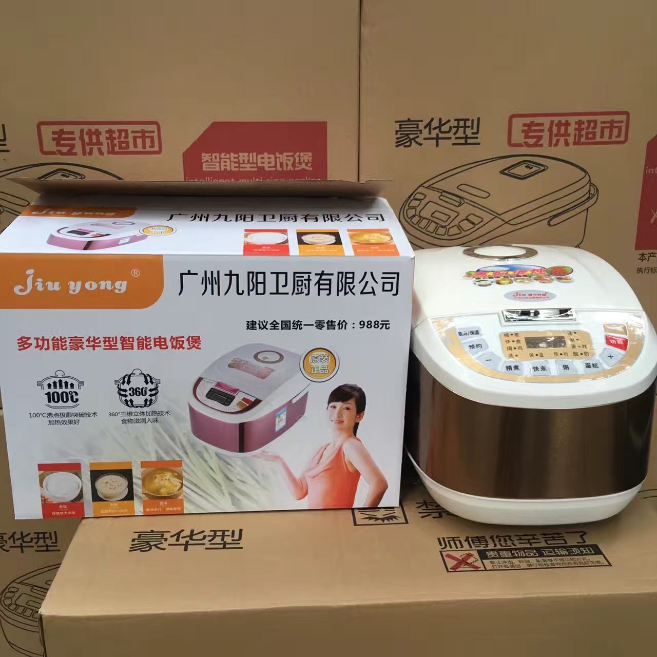 【九阳卫厨】_九阳卫厨厂家_九阳卫厨批发市场