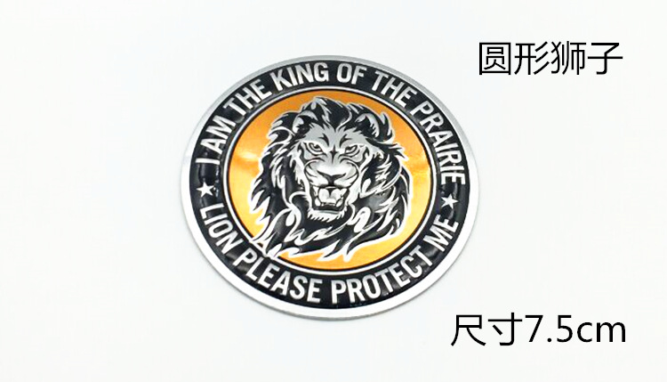 金刚车贴 狮子老虎头图腾车贴 鹰头 金属立体车贴 车标 改装贴标