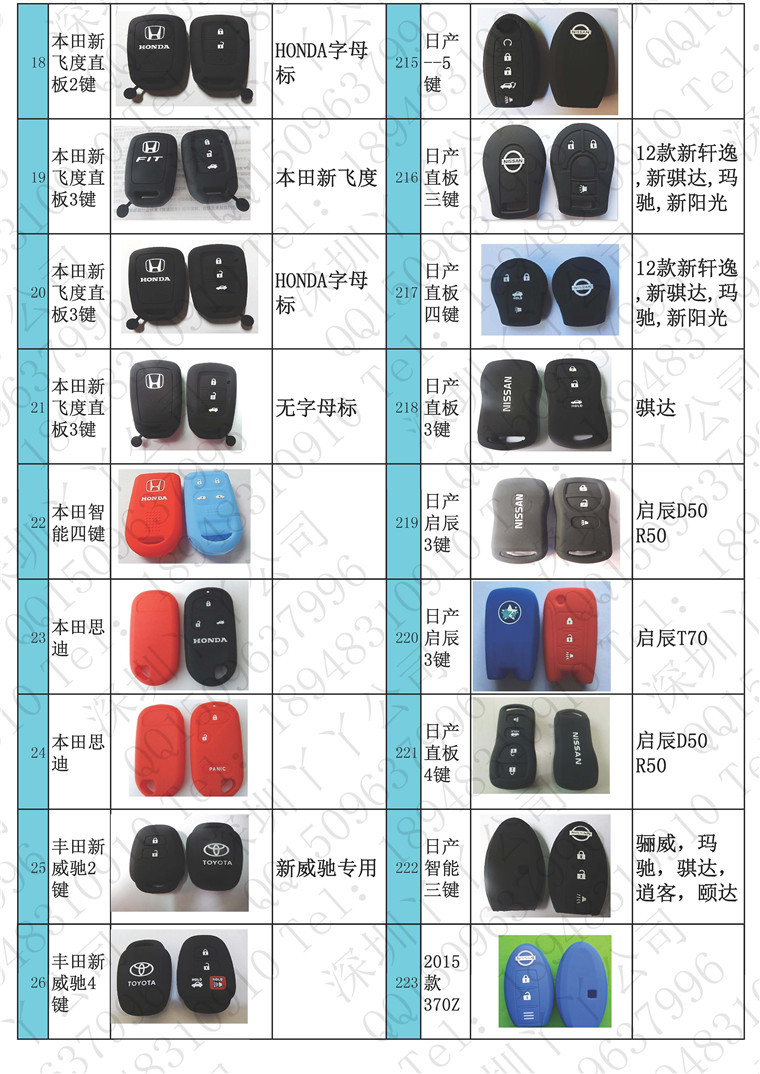 专用于 雪佛兰钥匙包 科鲁兹 迈锐宝 创酷 赛欧3 汽车钥匙包套壳