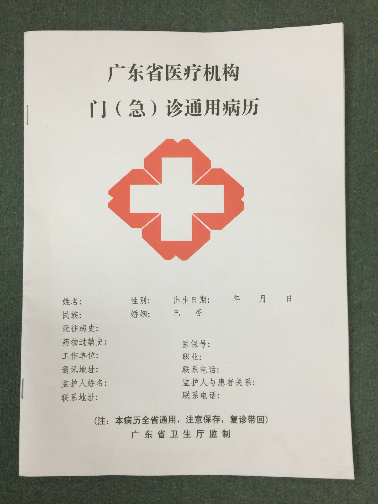 厂家直销病历本 定制批发医院门诊病历本医疗诊所处方本纸质印刷