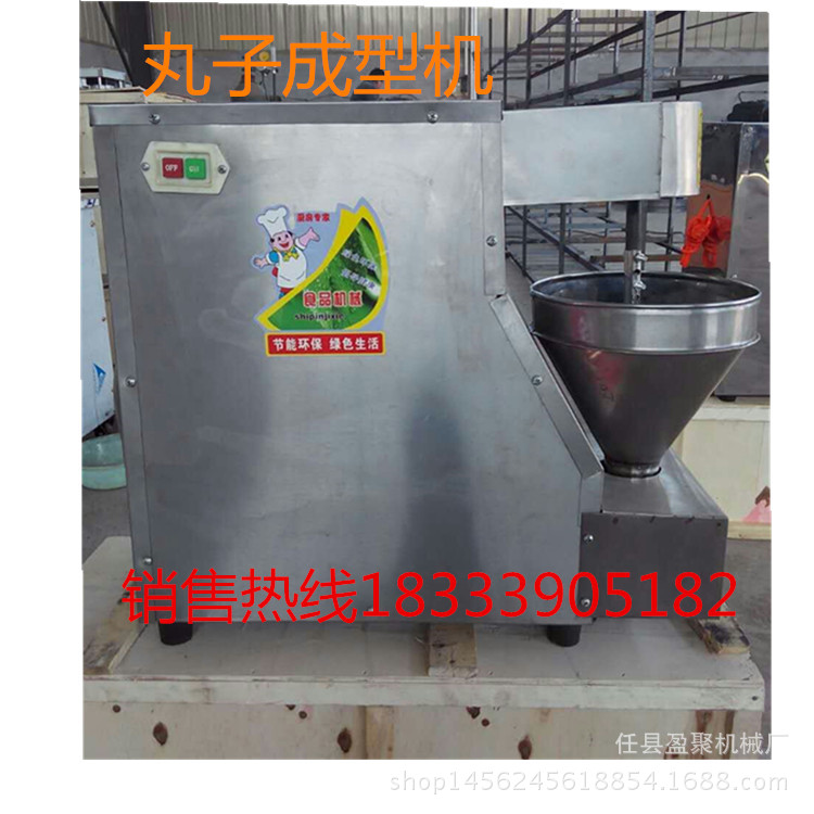 肉丸机 丸子成型机贡丸机鱼丸成型机丸子成型机厂家直销欢迎选购