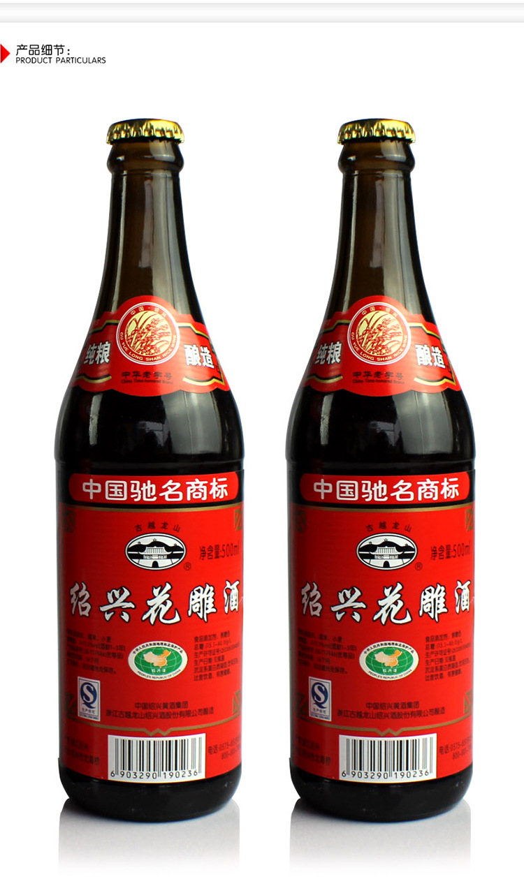 绍兴黄酒_绍兴黄酒 古越龙山花雕酒500ml 年 正宗纯糯米酿造