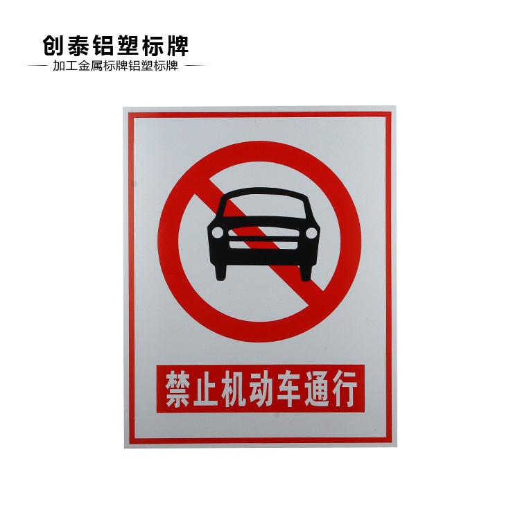 道路交通标志牌